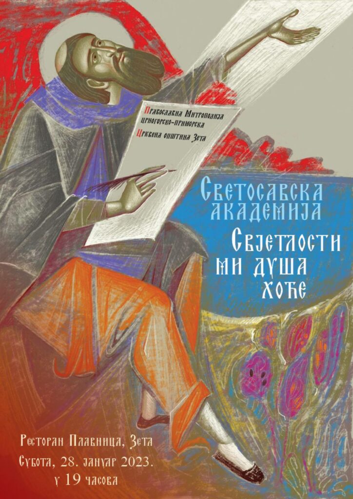 Најава: Светосавска академија у Зети • Радио ~ Светигора
