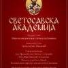 Svetosavska akademija u Kolašinu