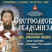 У дому ”Грација Петровић” у Тивту ће се одржати Светосавска академија