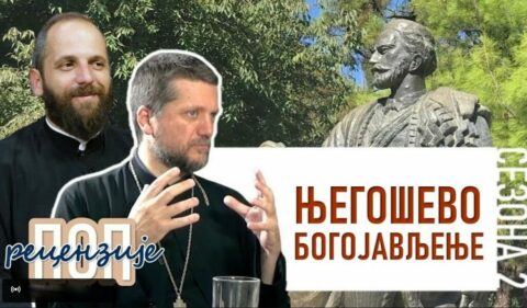 поп рецензије