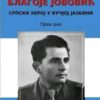 Blagoje Jovović, srpski heroj u vučjoj jazbini