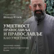 Отац Ненад Илић плакат