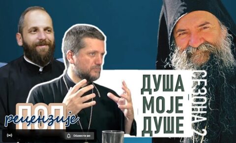 Поп Рецензије (48) Душа моје душе