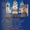 Представљање књиге ,,Благоје Јововић, српски херој у вучјој јазбини”
