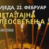 Sveta tajna jeleosvećenja u crkvi Svetog Đorđa