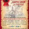 Sveti Sava Literarni Konkurs Mala