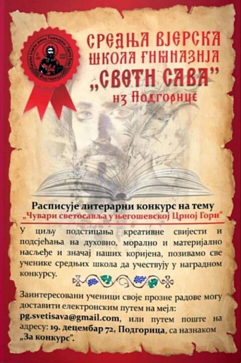 Чувари светосавља у његошевској Црној Гори Sveti Sava Literarni Konkurs Mala