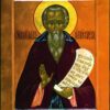 Icon Maksim Ispovednik