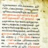 Четворојеванђеље из 1548
