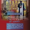 Јеромонах Рафаило (Бољевић) предавање на тему