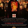 Miholska Prevlaka Plakat
