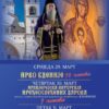 Mitropolit Joanikije u hramu Hristovog vaskrsenja u Podgorici