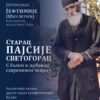 Предавање јеромонаха Јефтимија (Шкулетића) у Будви