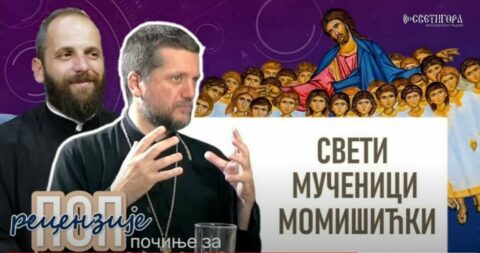 поп рецензије 54