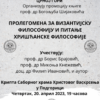 Crkvena Opstina Podgorica Matica Srpska – Drustvo Clanova U Crnoj Gori