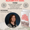 Matica srpska̶ Društvo članova u Crnoj Gori