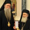 Mitropolit Joanikije na prijemu kod Patrijarha jerusalimskog Teofila Iii