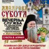 Najava Lazareva Subota Vrbica Mitropolit