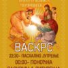 Ponoćna Vaskršnja liturgija u Momišićima