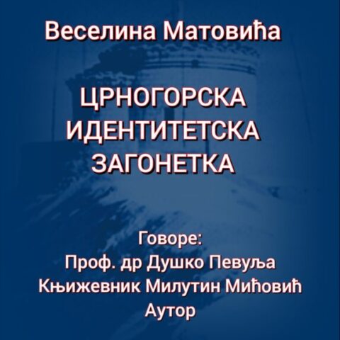 Crnogorska identitetska zagonetka