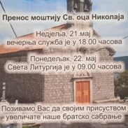 Слава Цркве Светог Николе у Баошићима