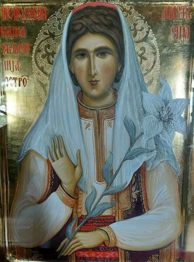 Светa Анa мајка Светог Василија Острошког