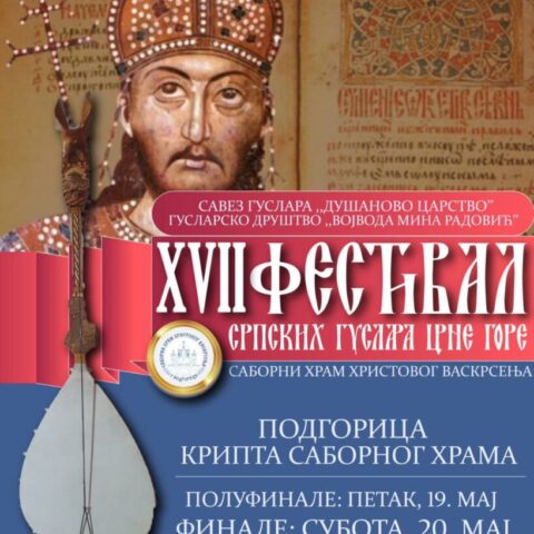 Xvii Фестивал српских гусала Црне Горе