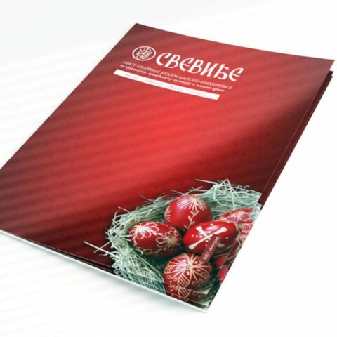High View Closed Magazine Journal Mock Up
