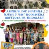 Дјечији хор Златица