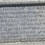 Gornji manastir Ostrog 1