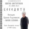 Gospodin Branko Radunković