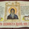 Кратко житије Светог Стефана Пиперског