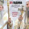 Patrijarh Porfirije 1. jula u mnogostradalnom Bratuncu