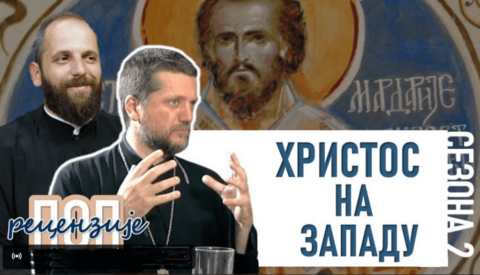 Поп рецензије