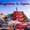 RAZGLEDNICA IZ JAPANA
