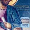 U Manastiru Vaznesenja Gospodnjeg u Radovićima radiće ikonopisačka radionica
