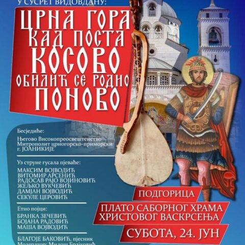 Вече гусала у славу Његоша, Косова и Обилића