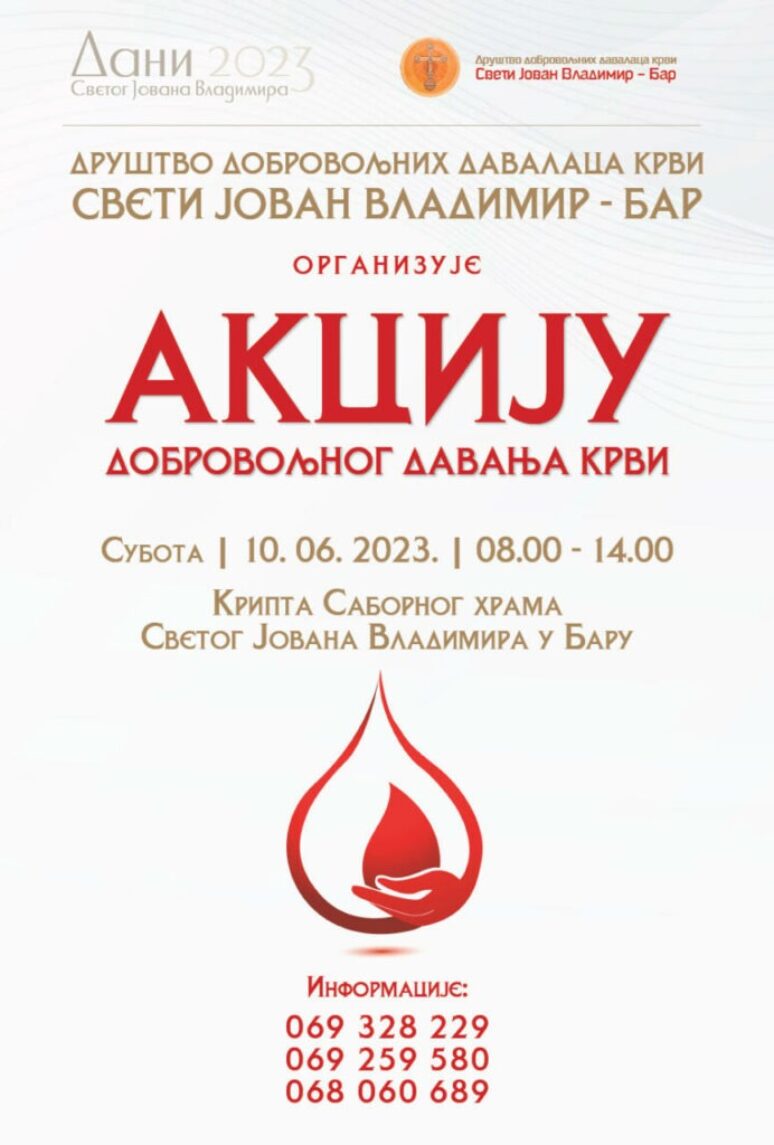 акција добровољног давања крви