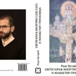 промоцијa књиге проф. мр Рада Булајића 15