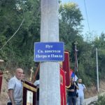 Освештан новоизграђени пут до цркве Светих апостола Петра и Павла 4