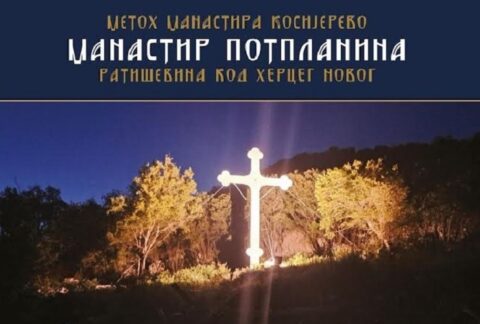 Владика Методије са свештенством освештаће Крст на Потпланини изнад Ратишевине Владика Методије са свештенством освештаће Крст на Потпланини изнад Ратишевине