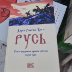 Promocije Knjige O. Darka đoga 6