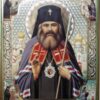 Sveti Jovan Sangajski