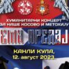 Канли кула у Херцег Новом – 12. август