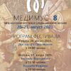 Medimus 8 2023 Program