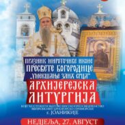 Прослава празника мироточиве иконе Пресвете Богородице ,,Умекшање злих срца” у подгоричком Саборном храму у Подгорици, богослужи Митрополит Јоаникије