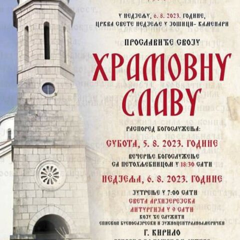 Слава Цркве Свете Недеље у Јошици