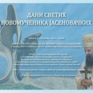 Свети новомученици јасеновачки