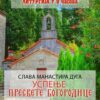 Velika Gospojina – slava manastira Duga moračka