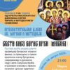 филм “Свети кнез Борис Први”